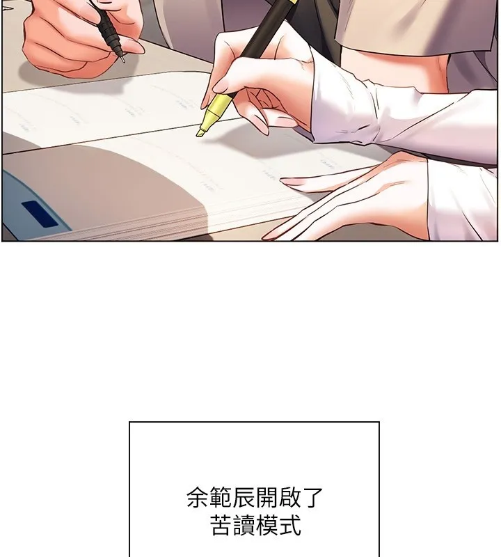 老師的親密指導第81話-考完之後任你處置&hearts;