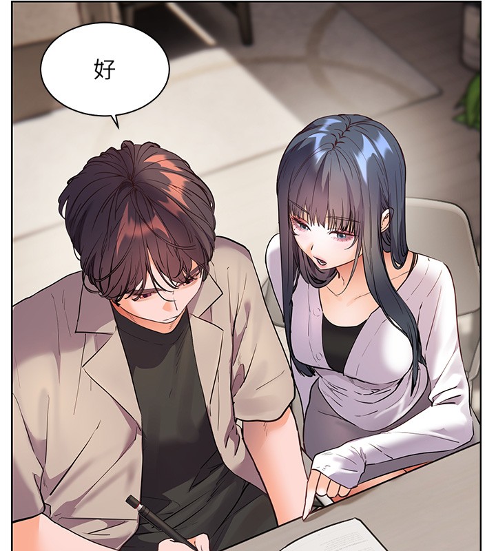 老师的亲密指导第81話-考完之後任你處置♥