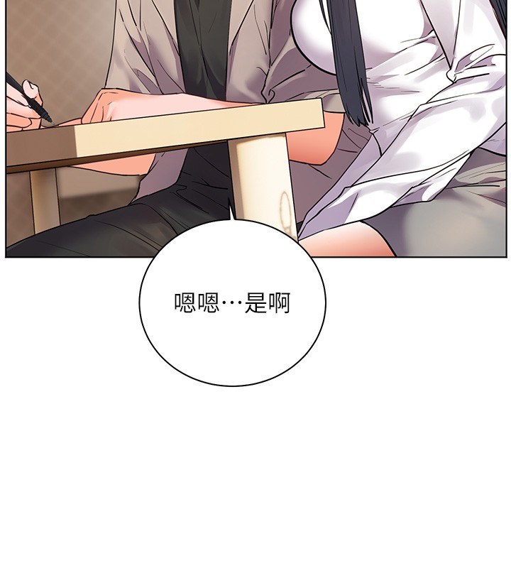 老师的亲密指导第81話-考完之後任你處置&hearts;