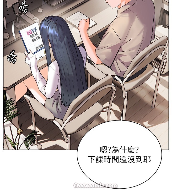老师的亲密指导第81話-考完之後任你處置&hearts;