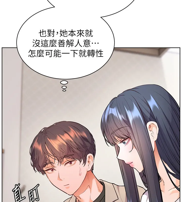老師的親密指導第81話-考完之後任你處置&hearts;