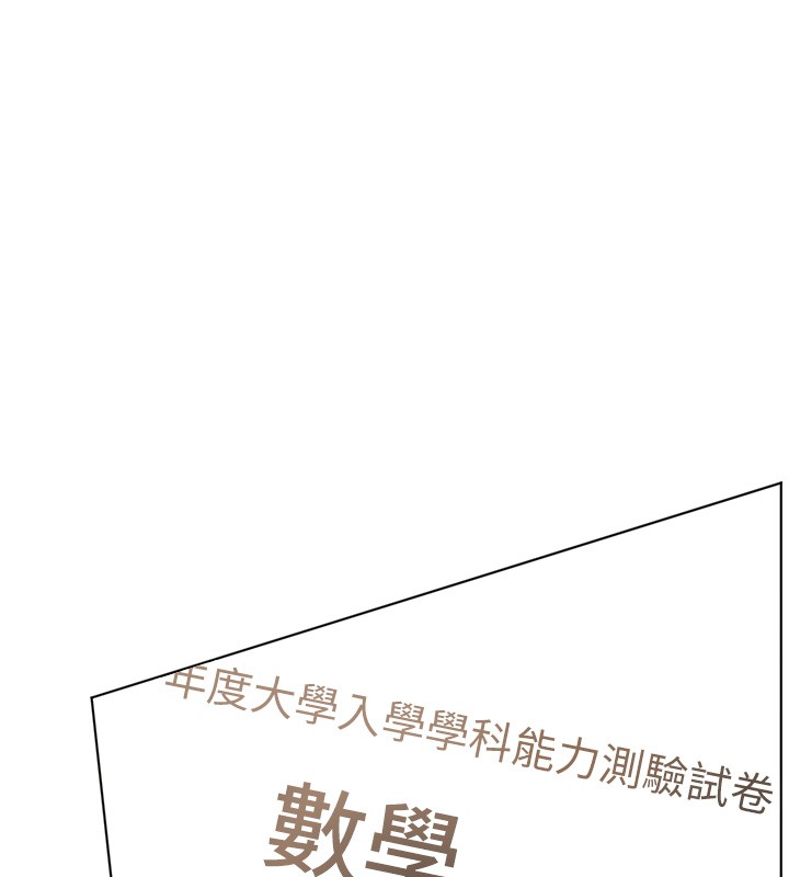 老师的亲密指导第81話-考完之後任你處置&hearts;