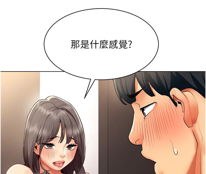 女同事太犯规第8話-自不量力的女職員