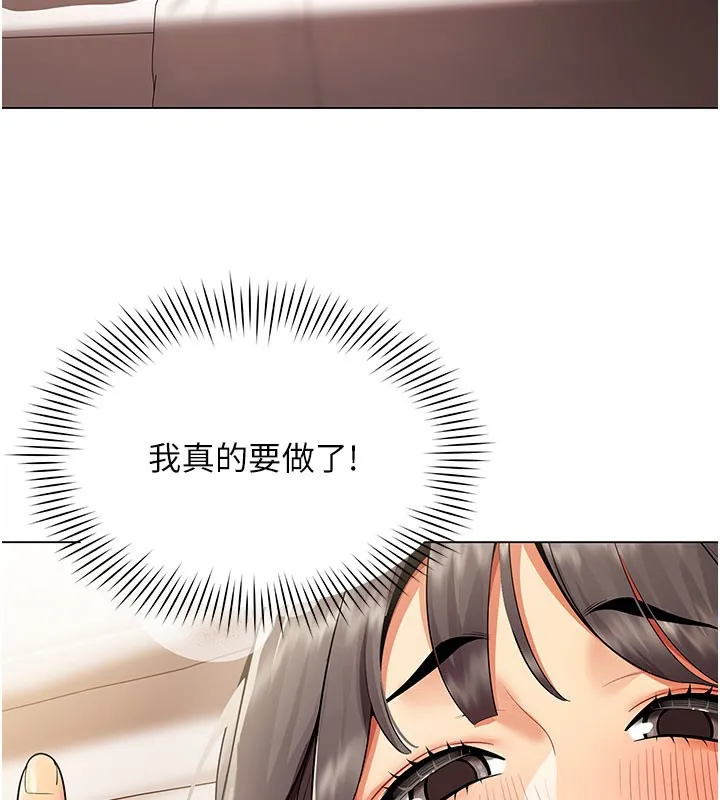 女同事太犯規第8話-自不量力的女職員