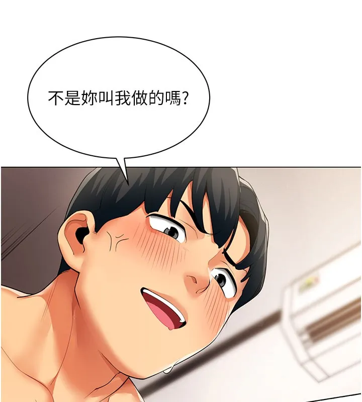 女同事太犯規第8話-自不量力的女職員