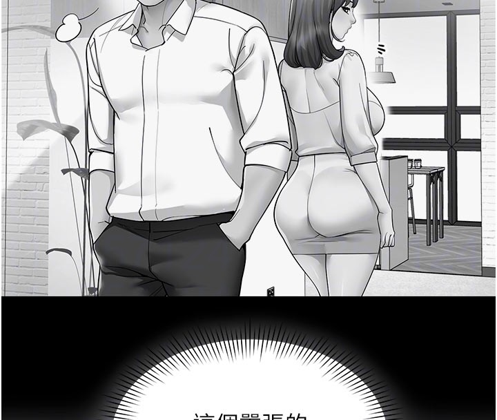 女同事太犯规第8話-自不量力的女職員