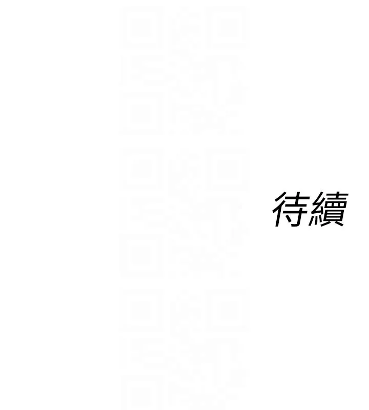女同事太犯規第8話-自不量力的女職員