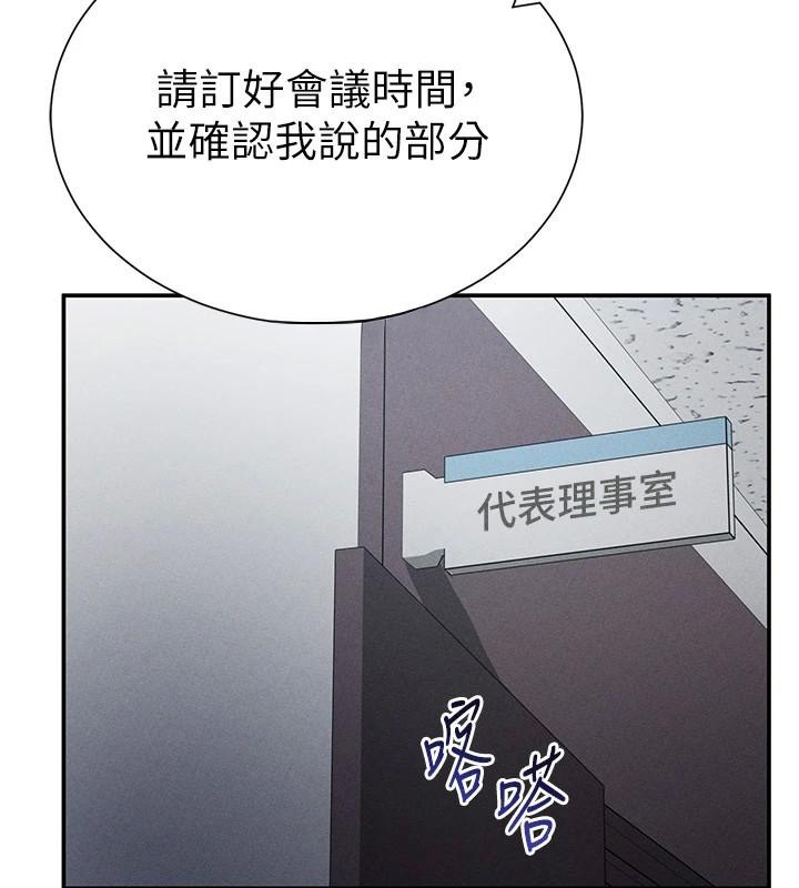 私密视角第62話-阿姨也想幫你♥