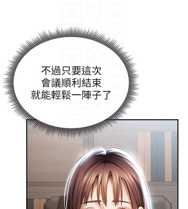 私密视角第62話-阿姨也想幫你♥