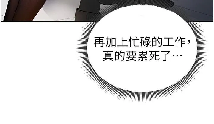 私密視角第62話-阿姨也想幫你&hearts;