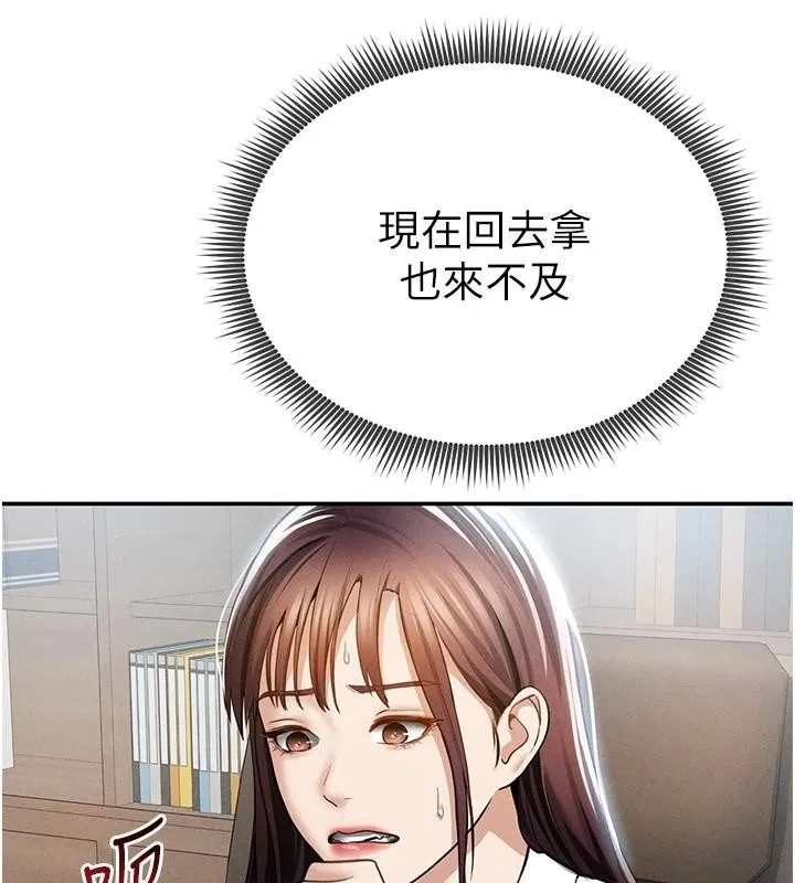 私密視角第62話-阿姨也想幫你&hearts;