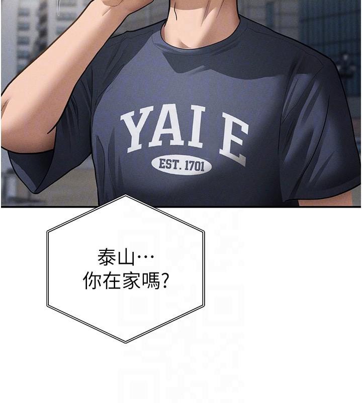 私密视角第62話-阿姨也想幫你♥