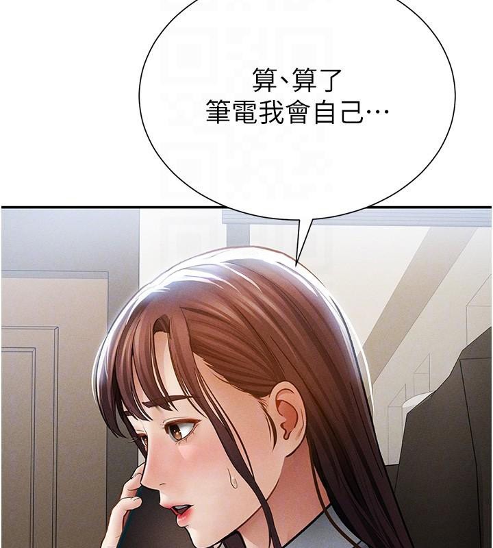 私密视角第62話-阿姨也想幫你♥