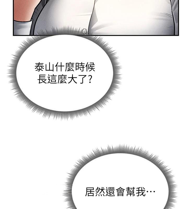 私密视角第62話-阿姨也想幫你♥
