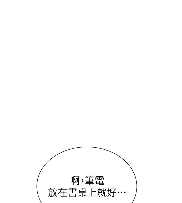 私密視角第62話-阿姨也想幫你&hearts;