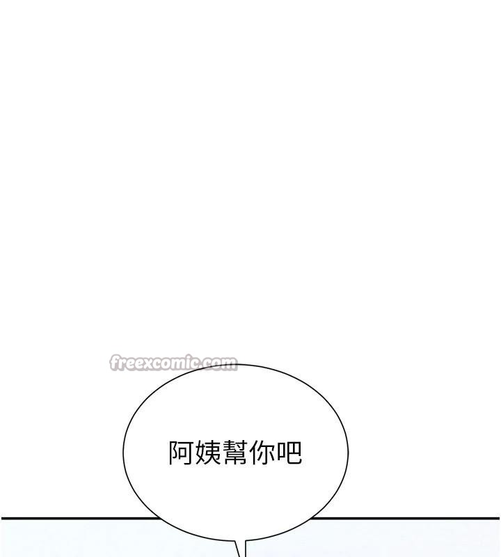 私密视角第62話-阿姨也想幫你♥