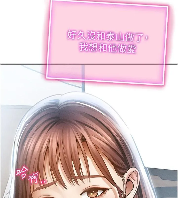 私密視角第62話-阿姨也想幫你&hearts;