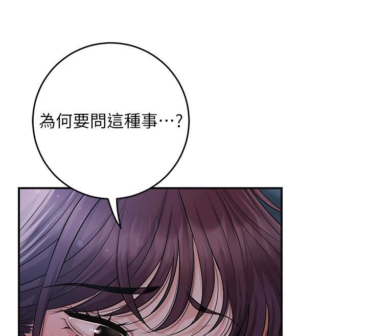 花容湿色:取花点第85話-對彼此動了真心…