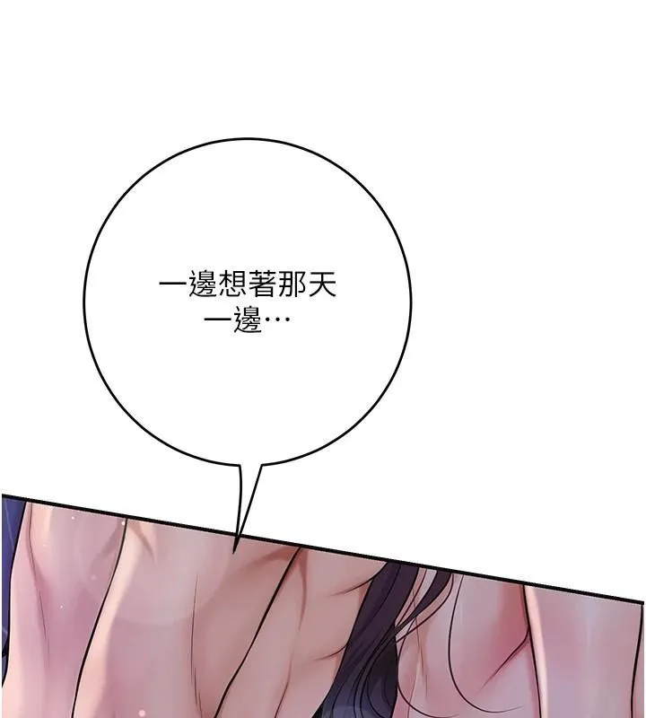 花容濕色:取花點第85話-對彼此動了真心&hellip;