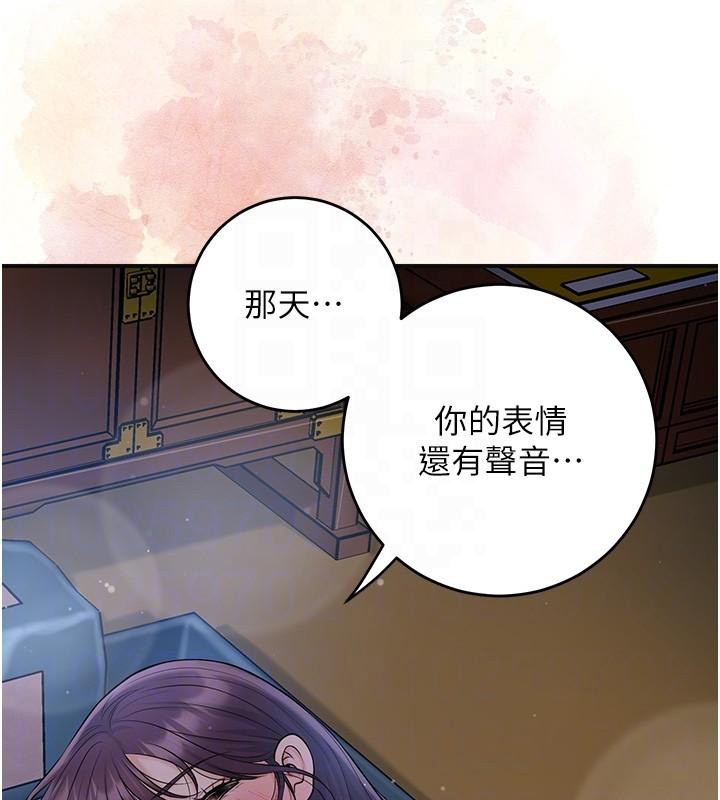 花容湿色:取花点第85話-對彼此動了真心…