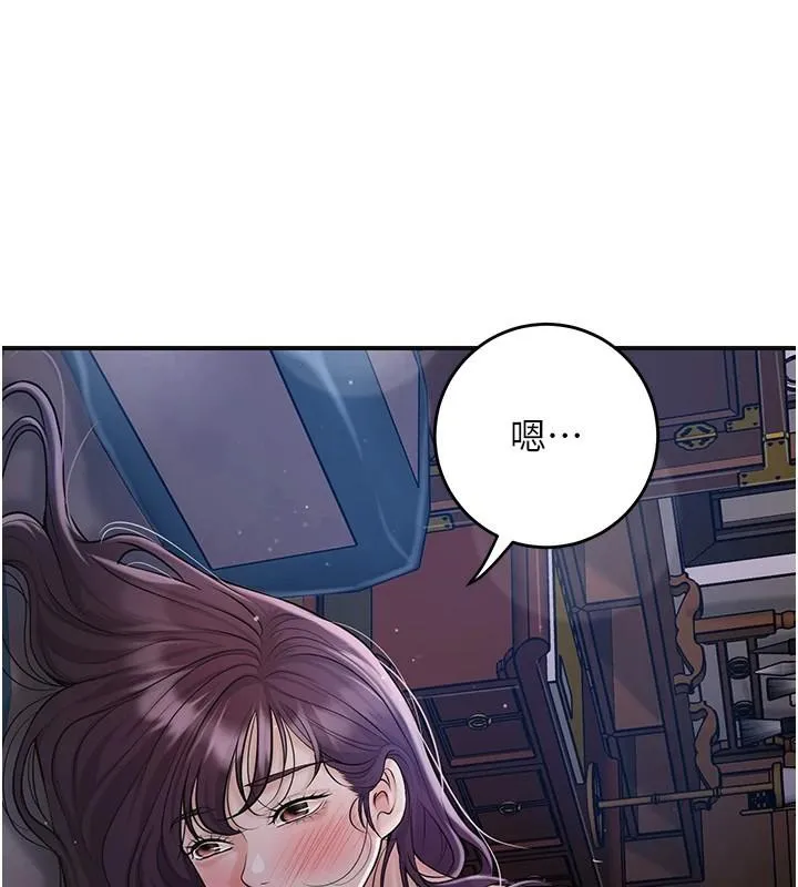 花容濕色:取花點第85話-對彼此動了真心&hellip;