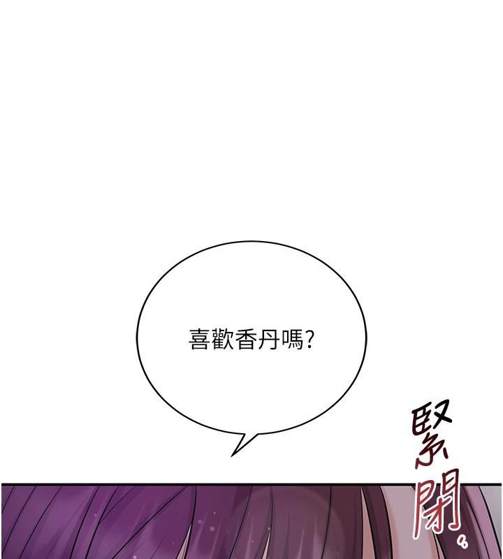 花容湿色:取花点第85話-對彼此動了真心…