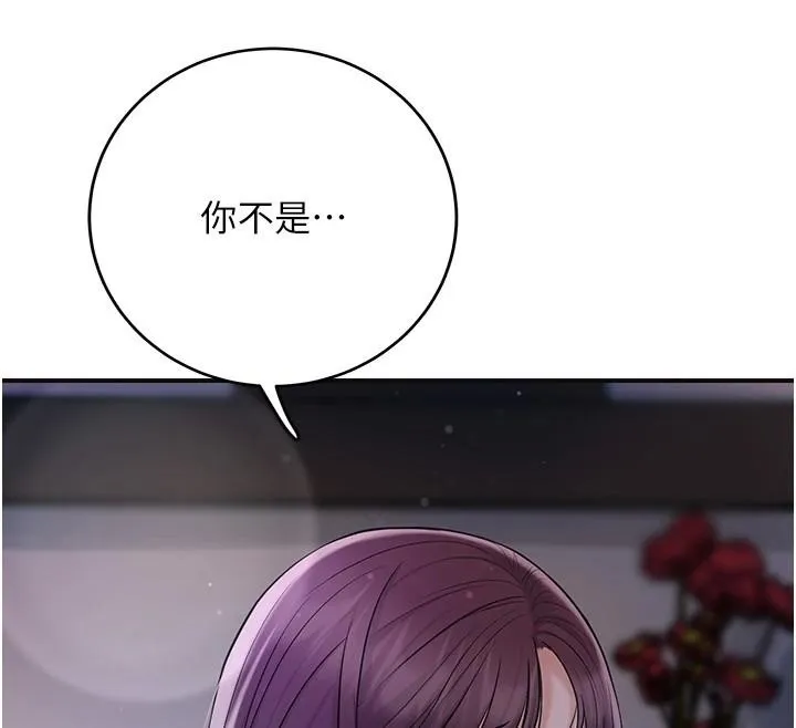 花容濕色:取花點第85話-對彼此動了真心&hellip;
