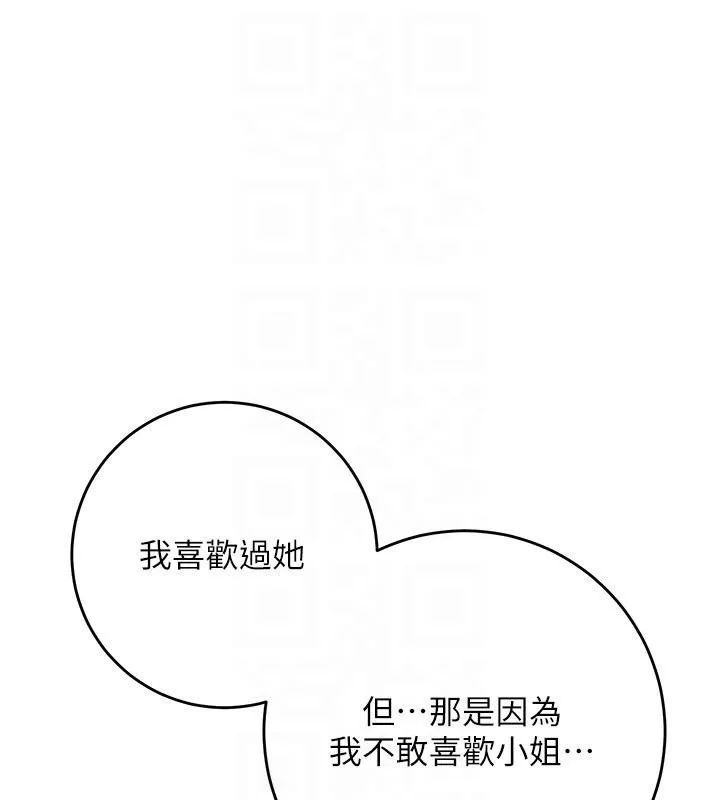 花容濕色:取花點第85話-對彼此動了真心&hellip;