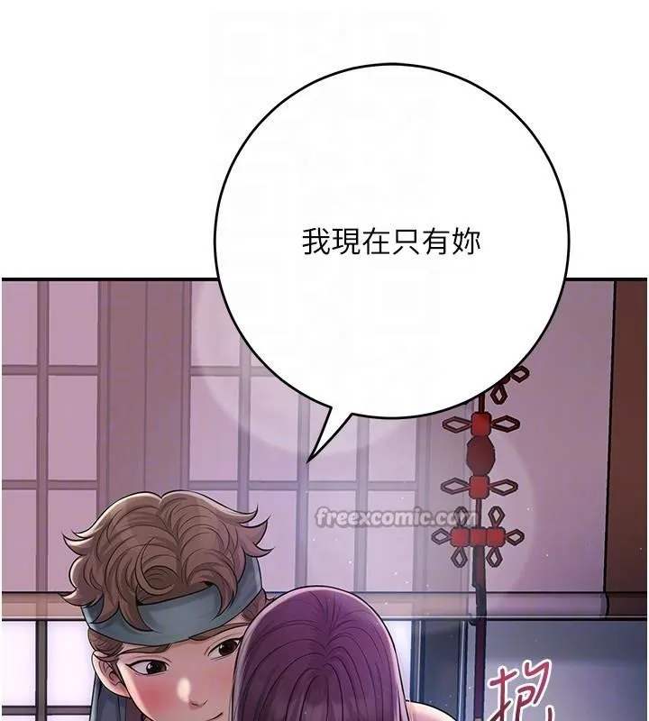 花容濕色:取花點第85話-對彼此動了真心&hellip;