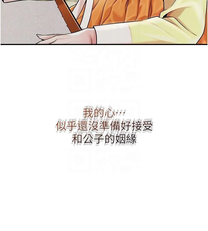 花容濕色:取花點第85話-對彼此動了真心&hellip;