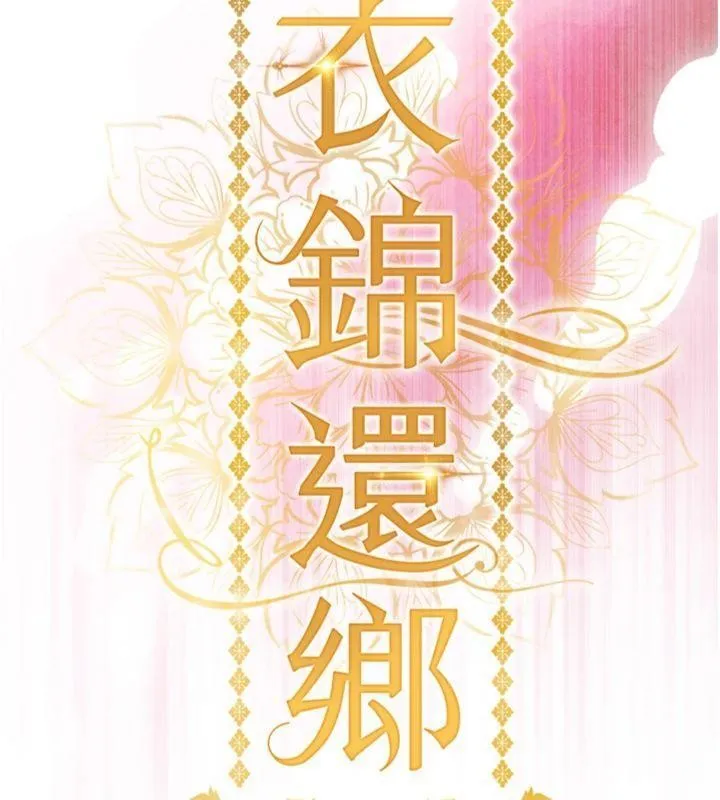 衣錦還鄉第28話-阿姨下流的乳交