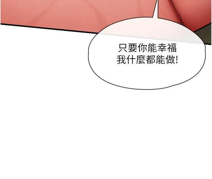 衣錦還鄉第28話-阿姨下流的乳交