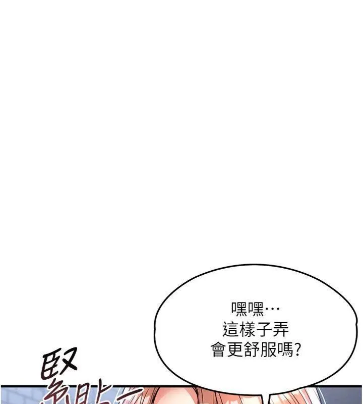 衣錦還鄉第28話-阿姨下流的乳交