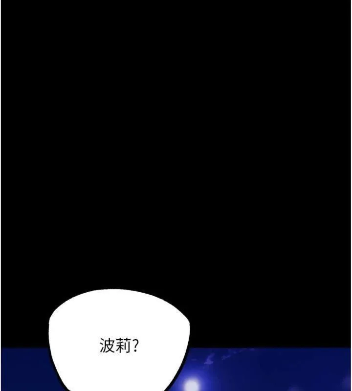 G鬥吧!真人肉搏王第34話-與波莉重逢