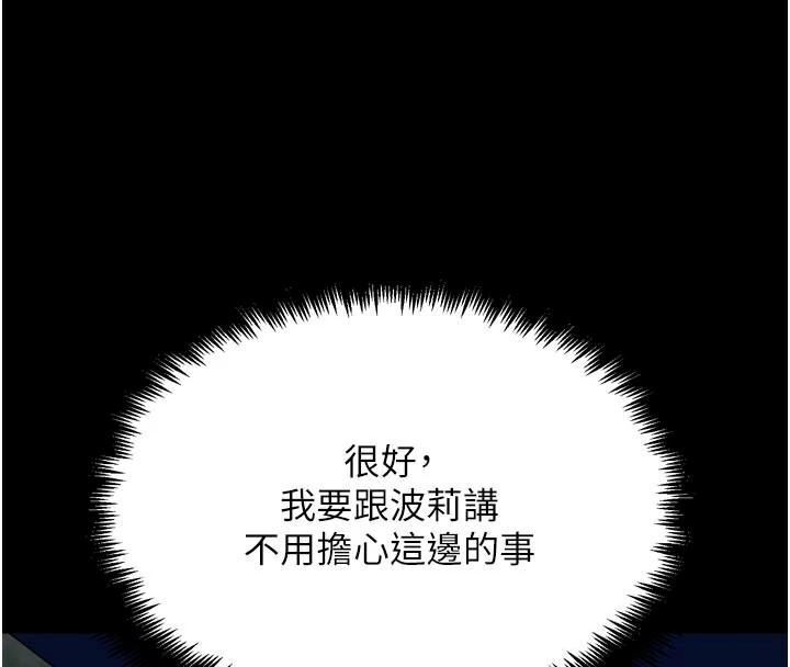 G斗吧!真人肉搏王第34話-與波莉重逢