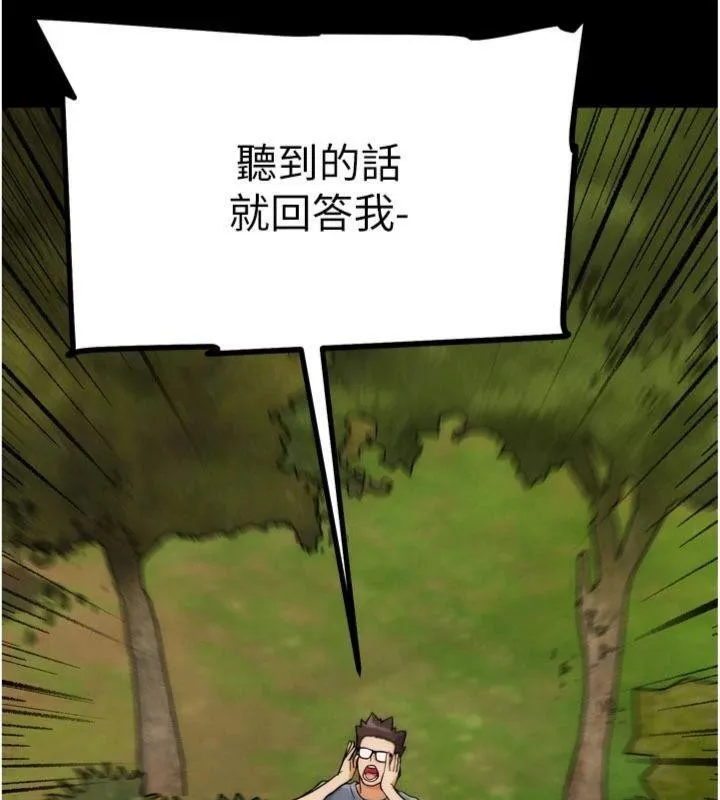 G鬥吧!真人肉搏王第34話-與波莉重逢