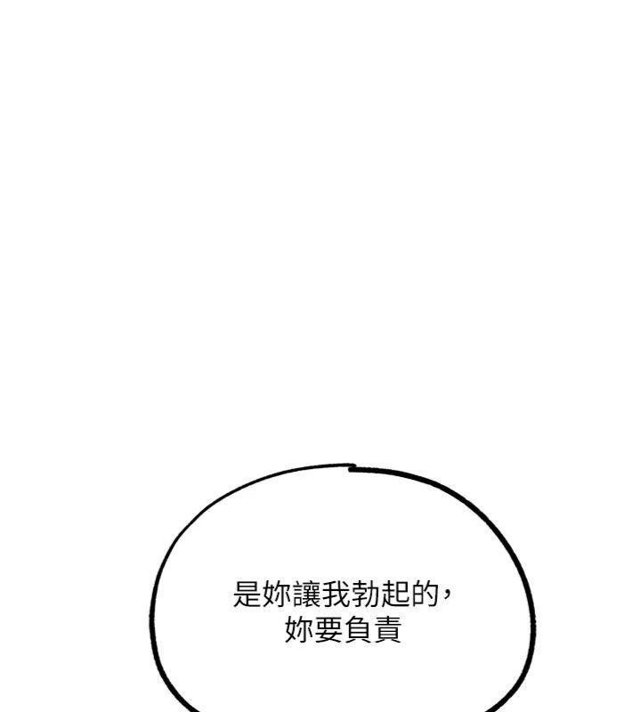 G斗吧!真人肉搏王第34話-與波莉重逢