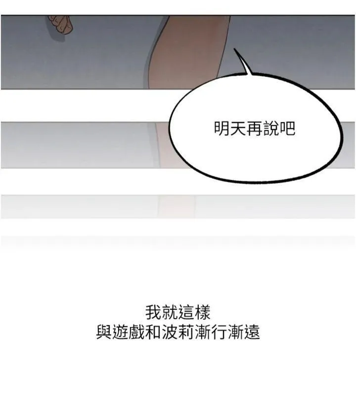 G鬥吧!真人肉搏王第34話-與波莉重逢