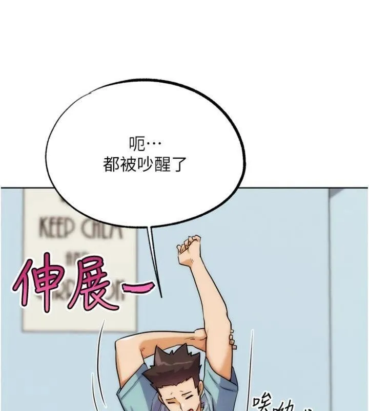 G鬥吧!真人肉搏王第34話-與波莉重逢