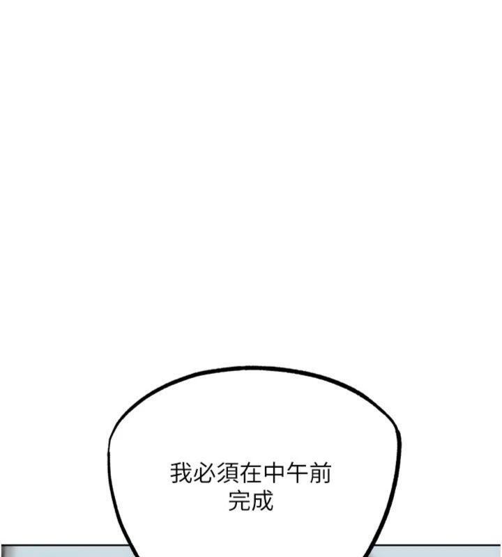 G斗吧!真人肉搏王第34話-與波莉重逢