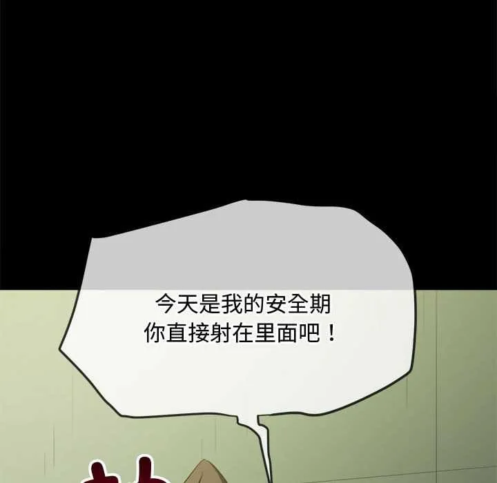 難纏小惡女第286話