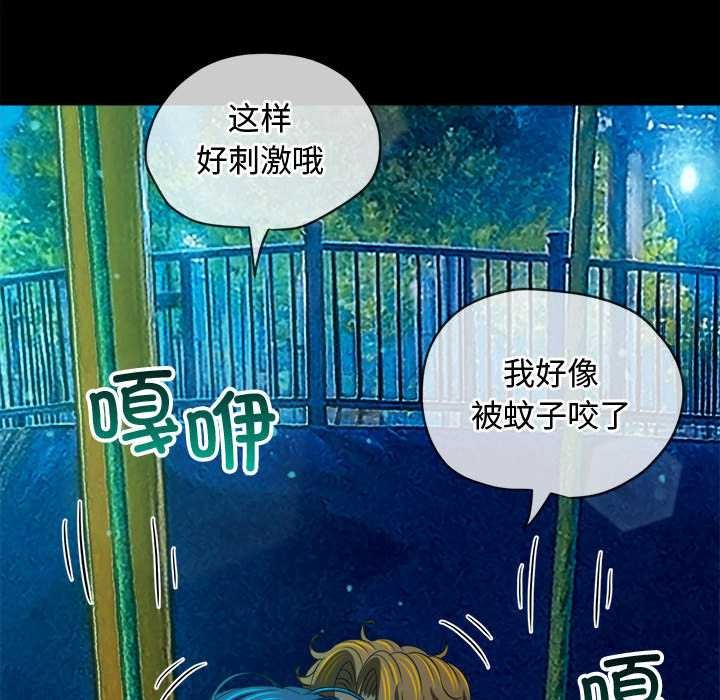 難纏小惡女第286話