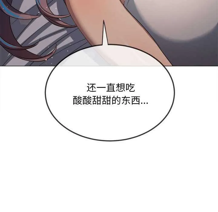 難纏小惡女第286話