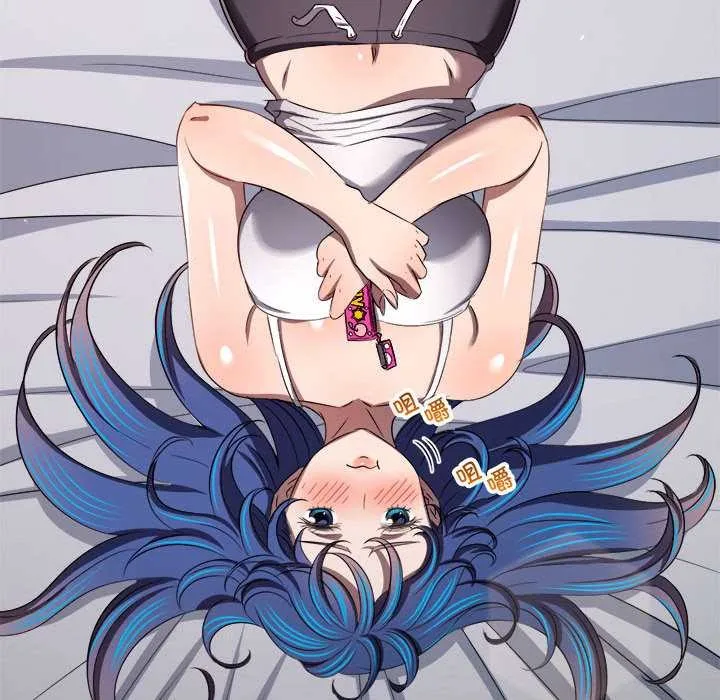 難纏小惡女第286話