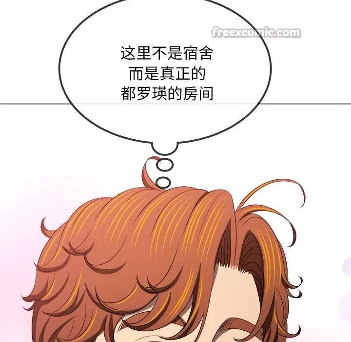 難纏小惡女第286話