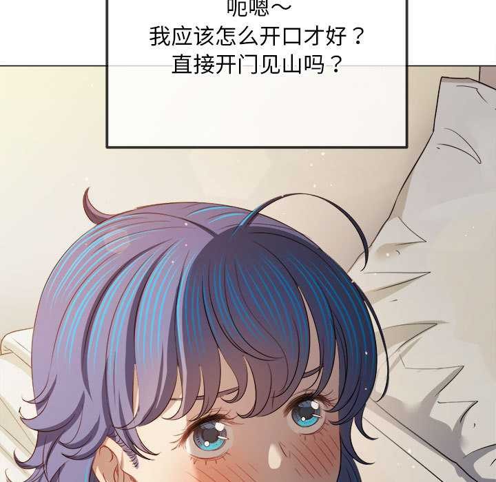 難纏小惡女第286話
