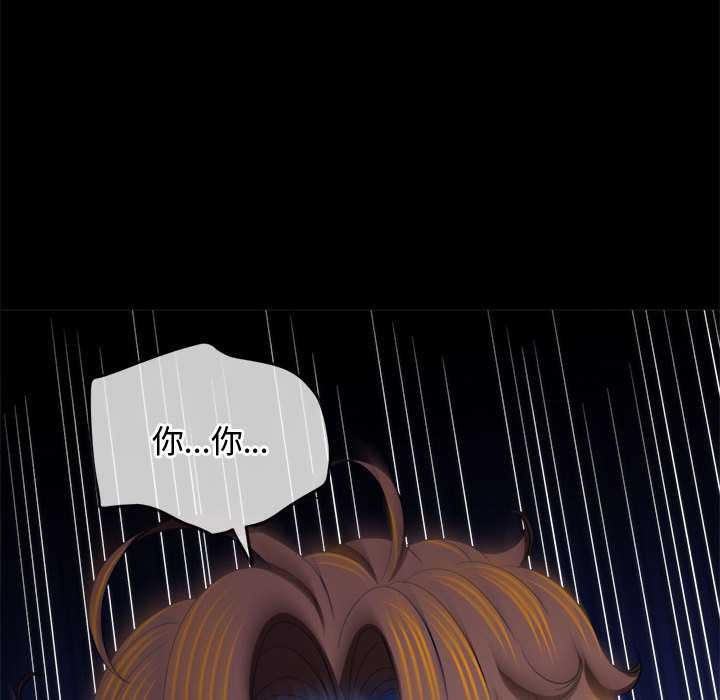 難纏小惡女第286話