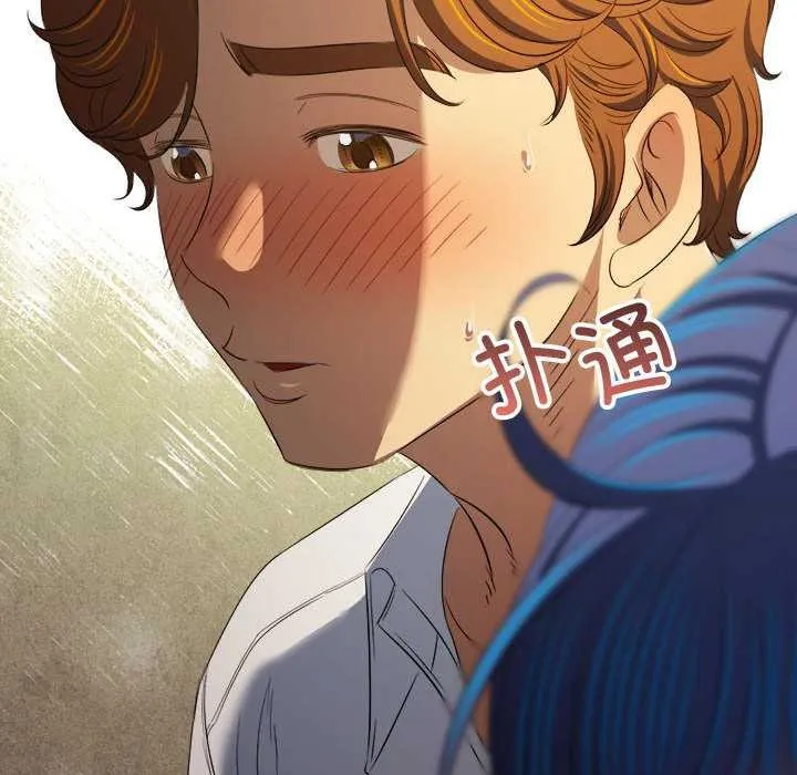 難纏小惡女第286話