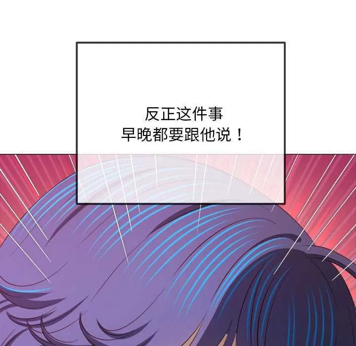 難纏小惡女第286話