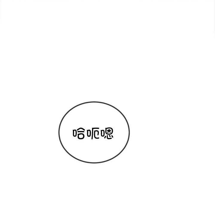 难缠小恶女第286話